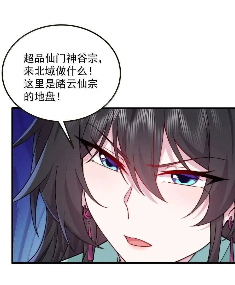 127 神谷宗38