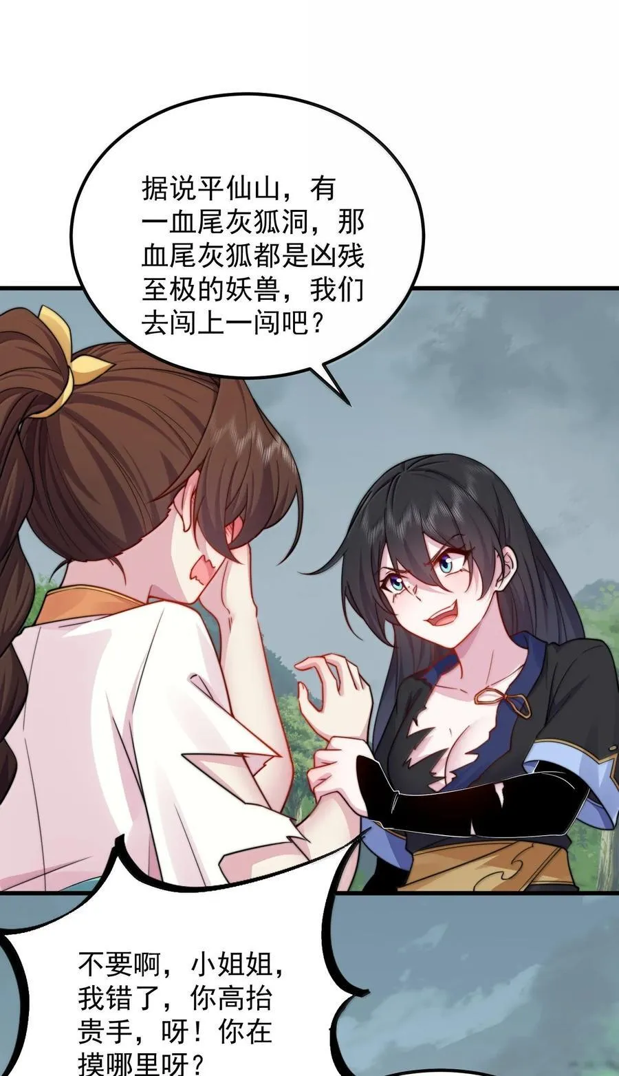122 心魔大誓38