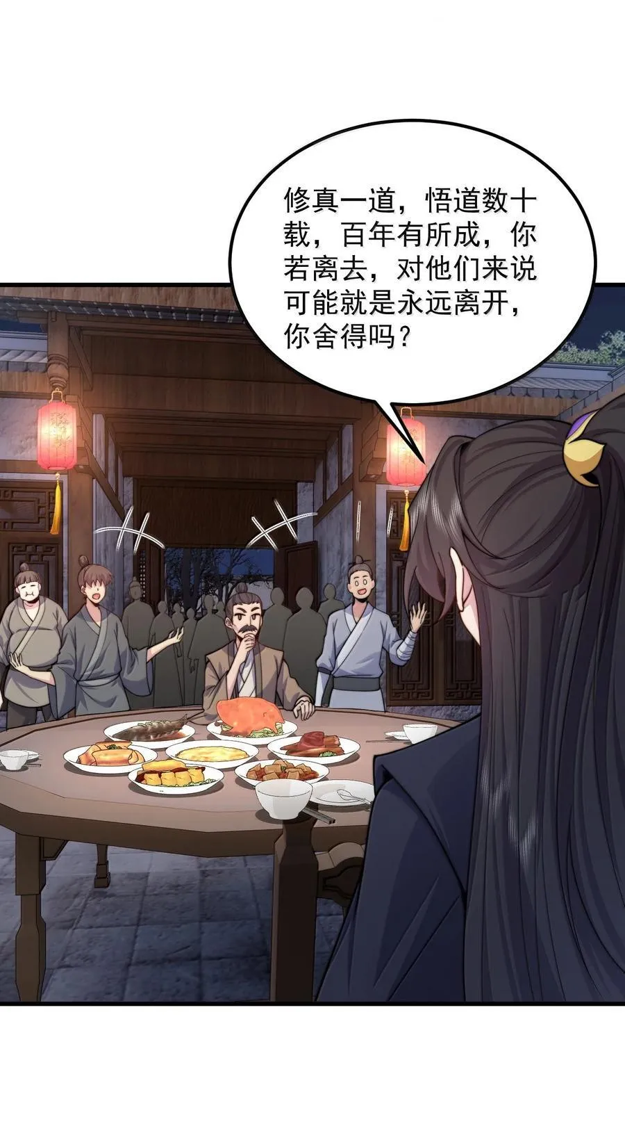 130 稍微改改原著8