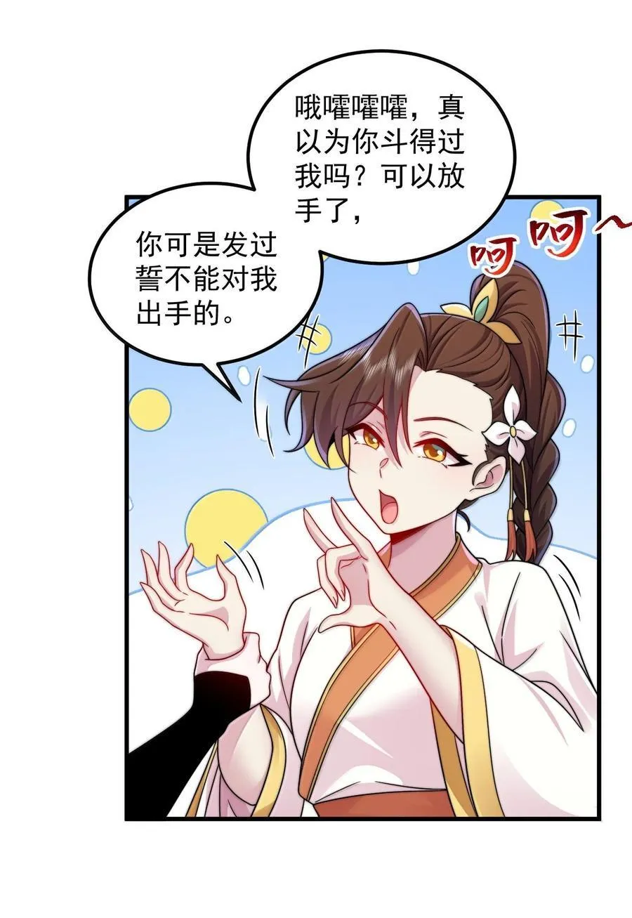 122 心魔大誓26