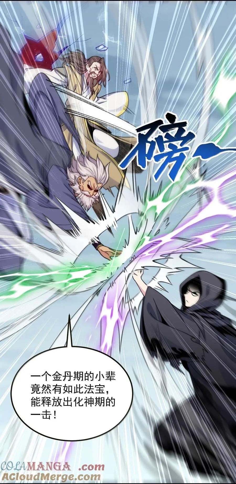 127 神谷宗45