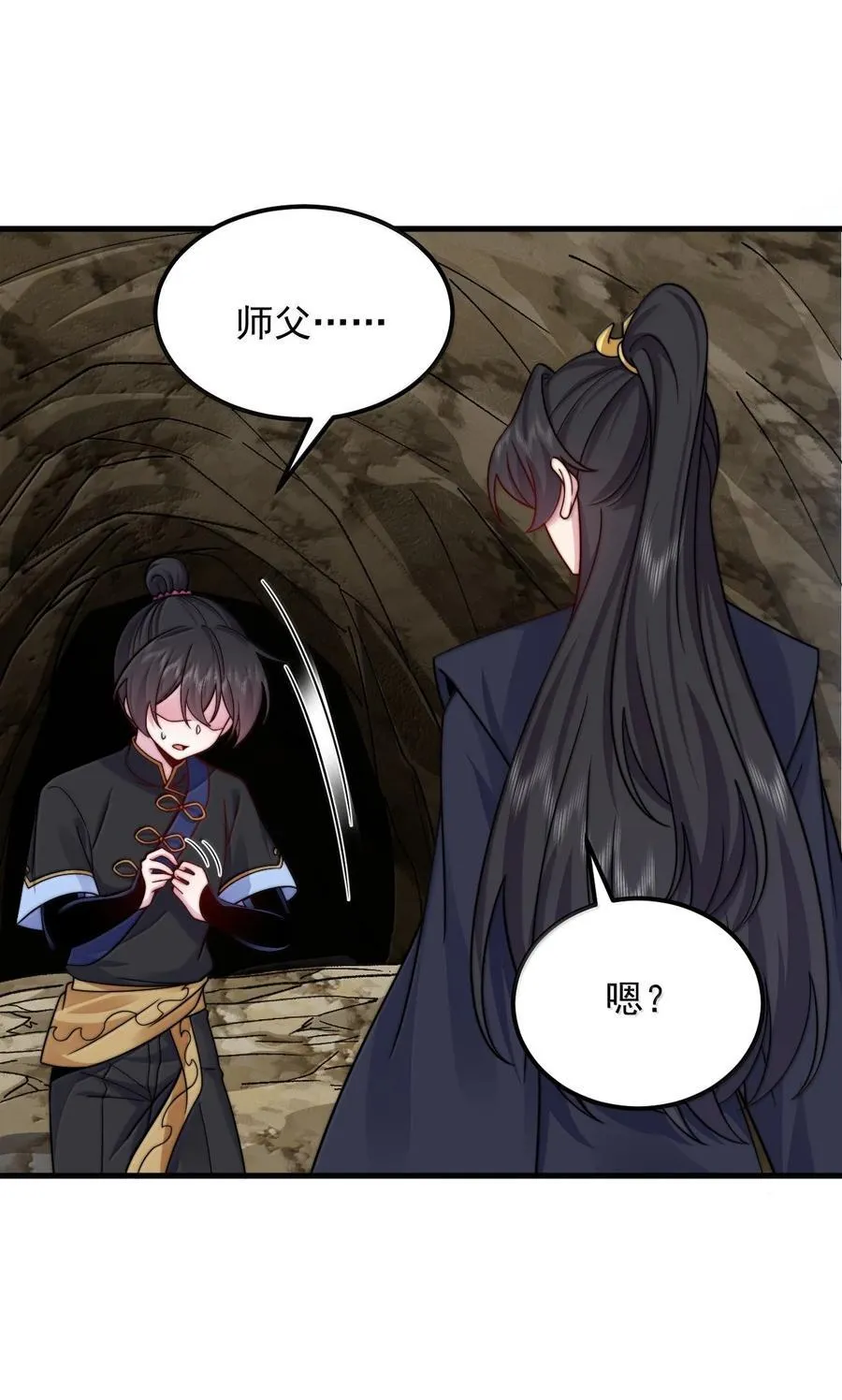 125 别说让人误会的话28