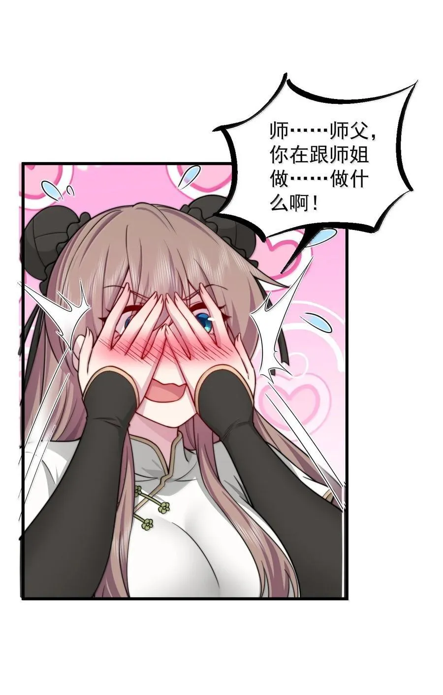 125 别说让人误会的话35