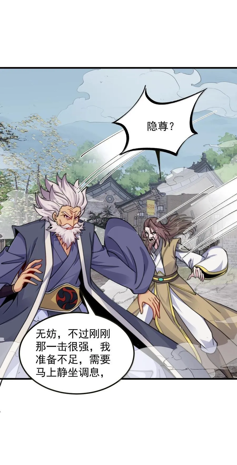 127 神谷宗47