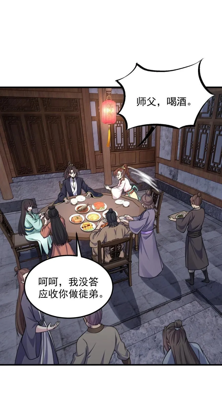 130 稍微改改原著5