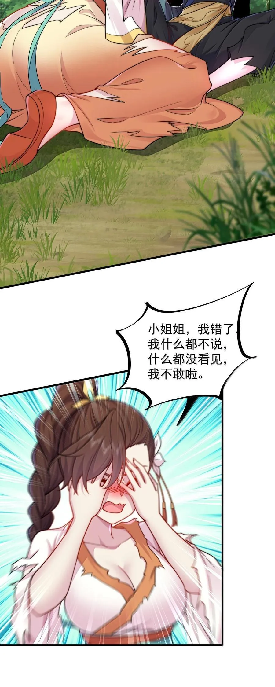 122 心魔大誓37