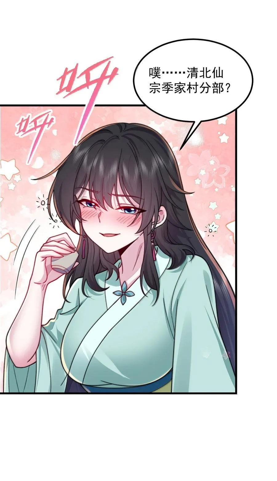 130 稍微改改原著11