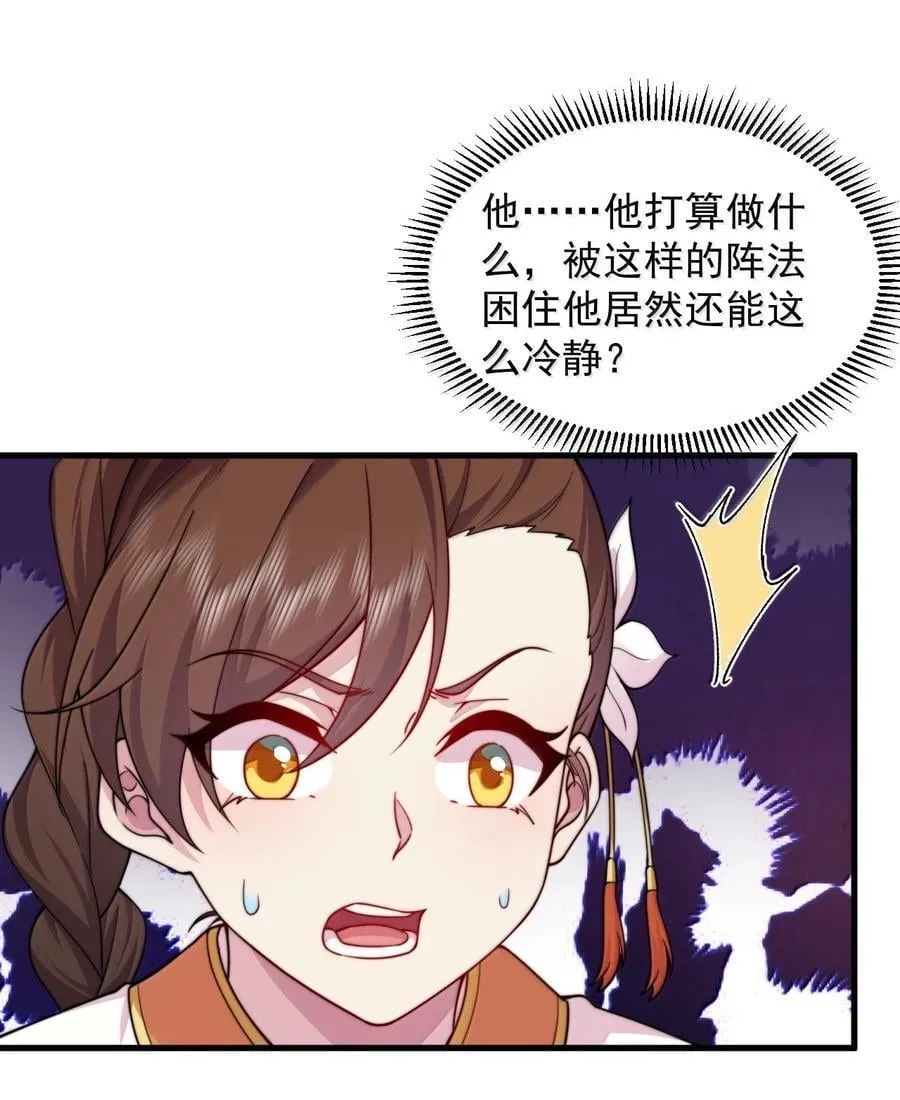 121 困阵37