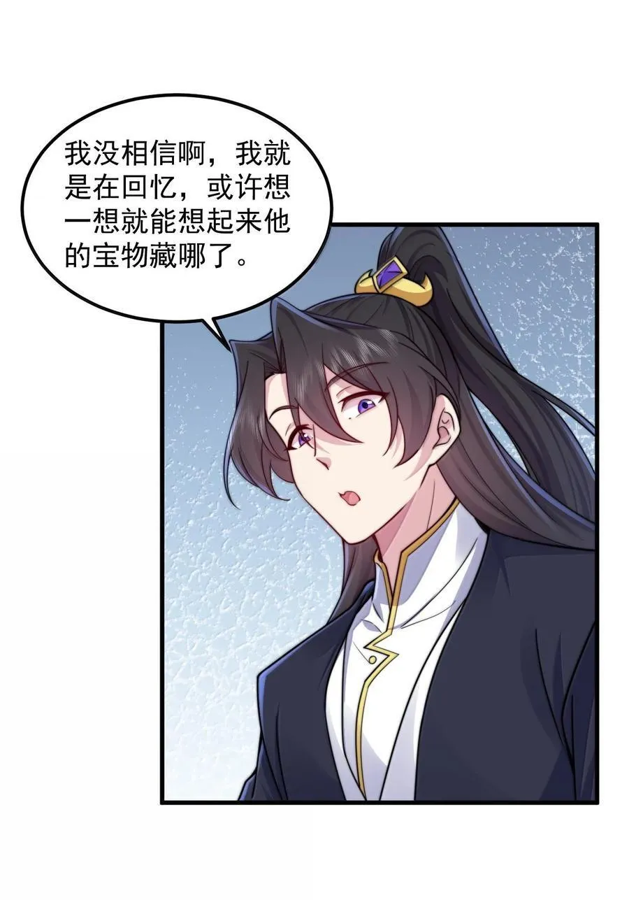 129 鬼族20