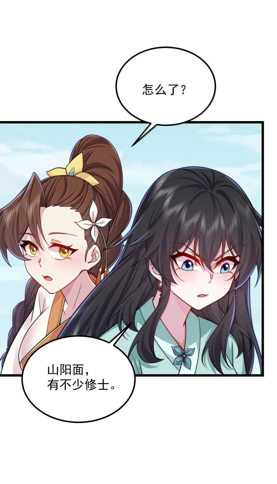 127 神谷宗5
