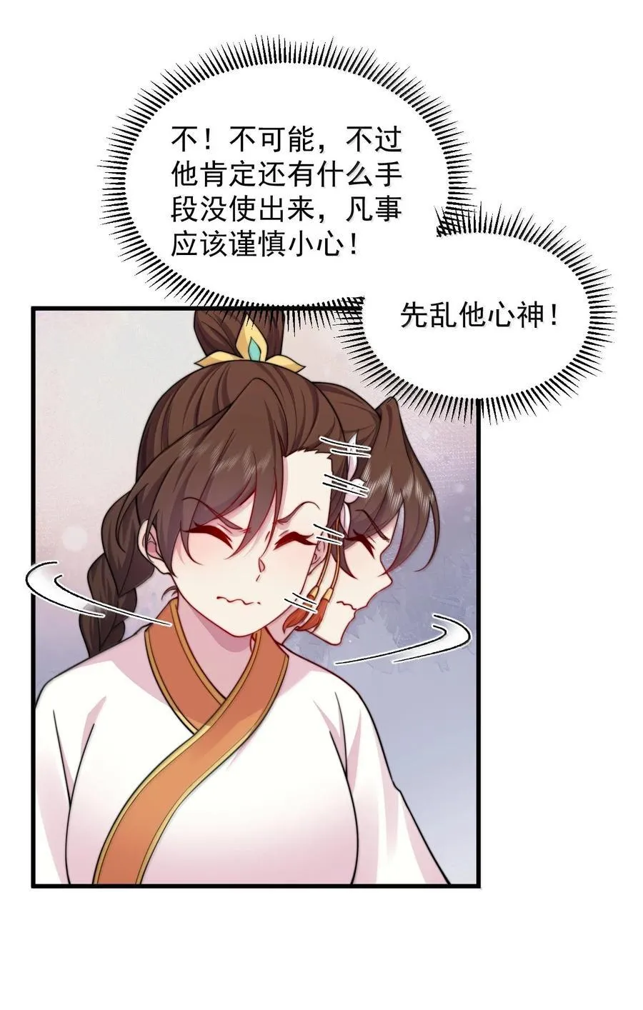 121 困阵38
