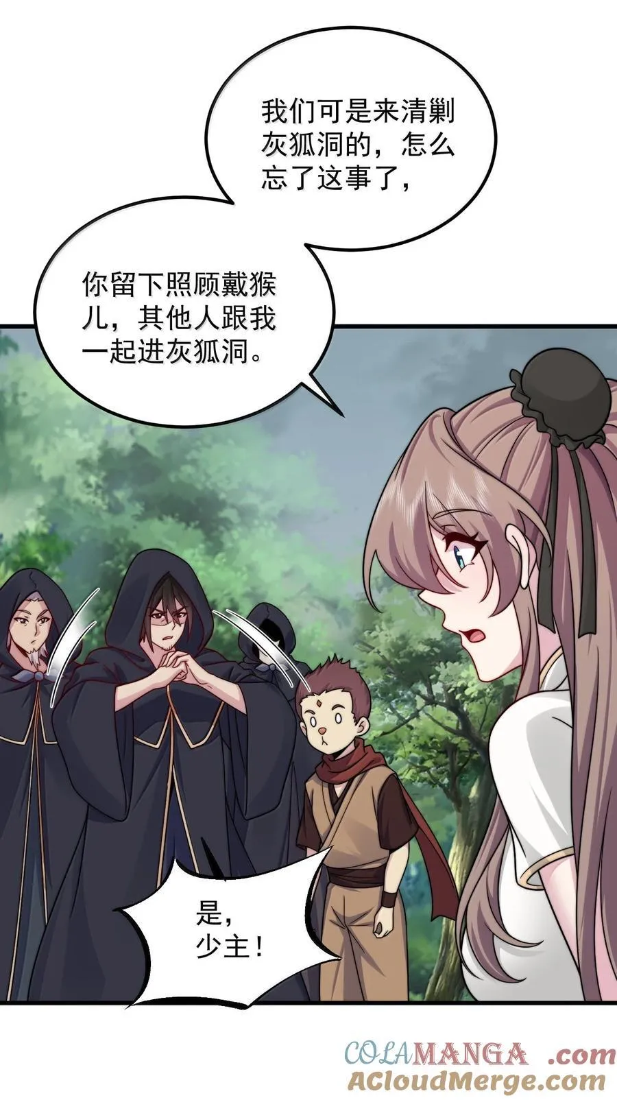 124 我可以做小的45