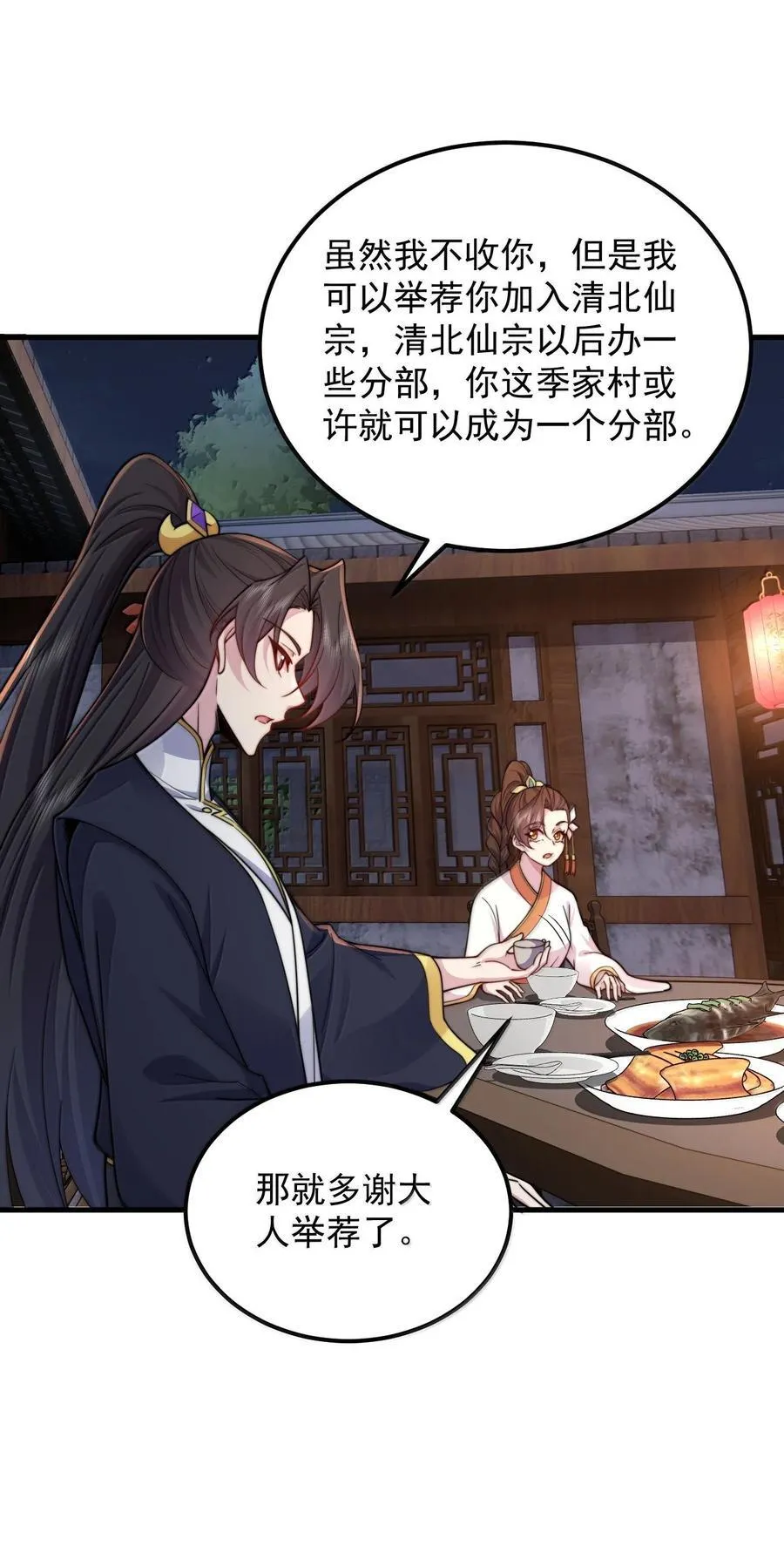 130 稍微改改原著10