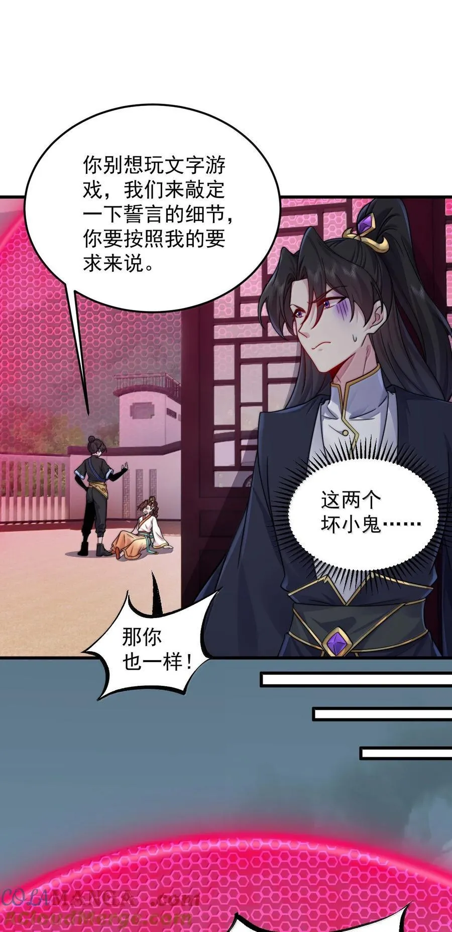 122 心魔大誓12