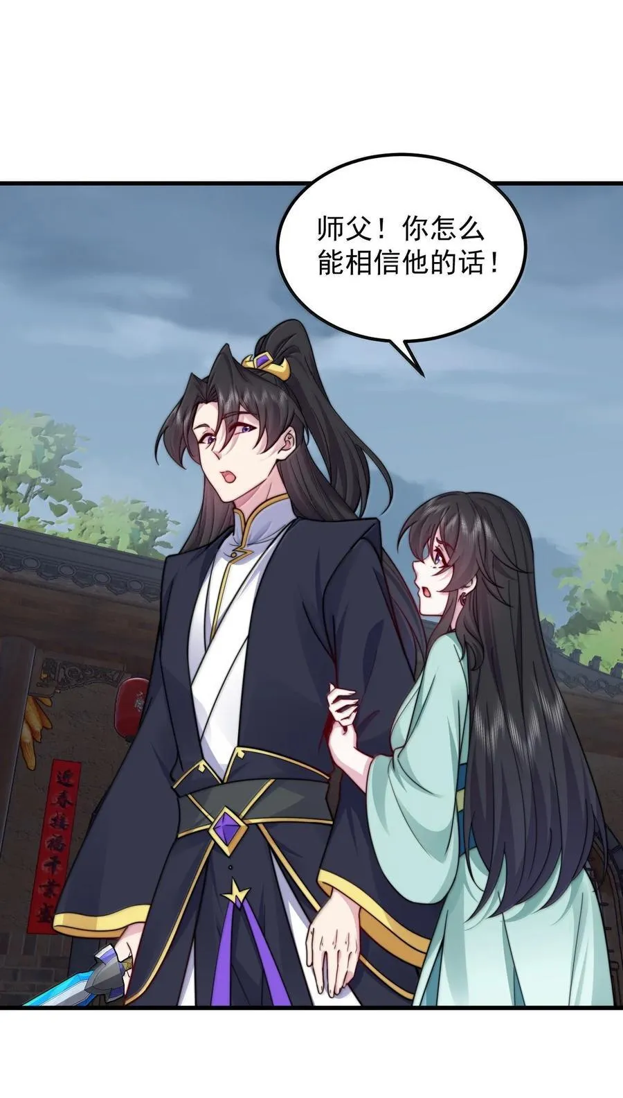 129 鬼族19