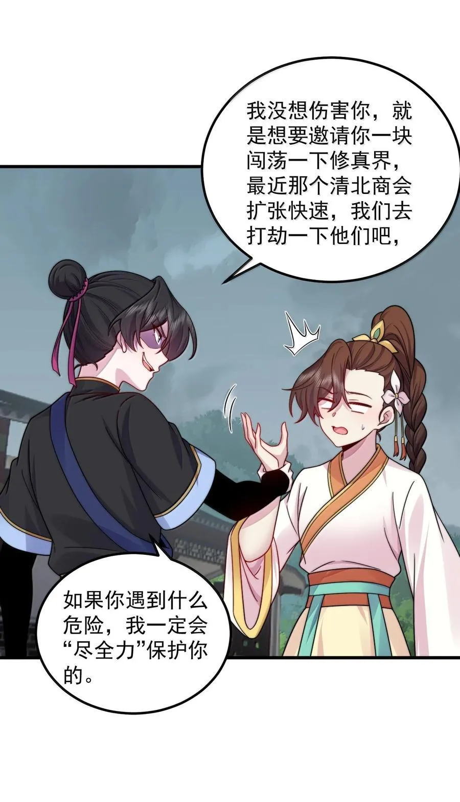122 心魔大誓28