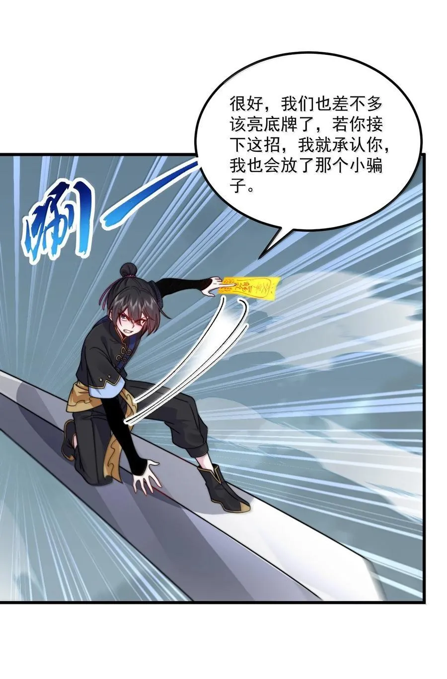 123 势均力敌41