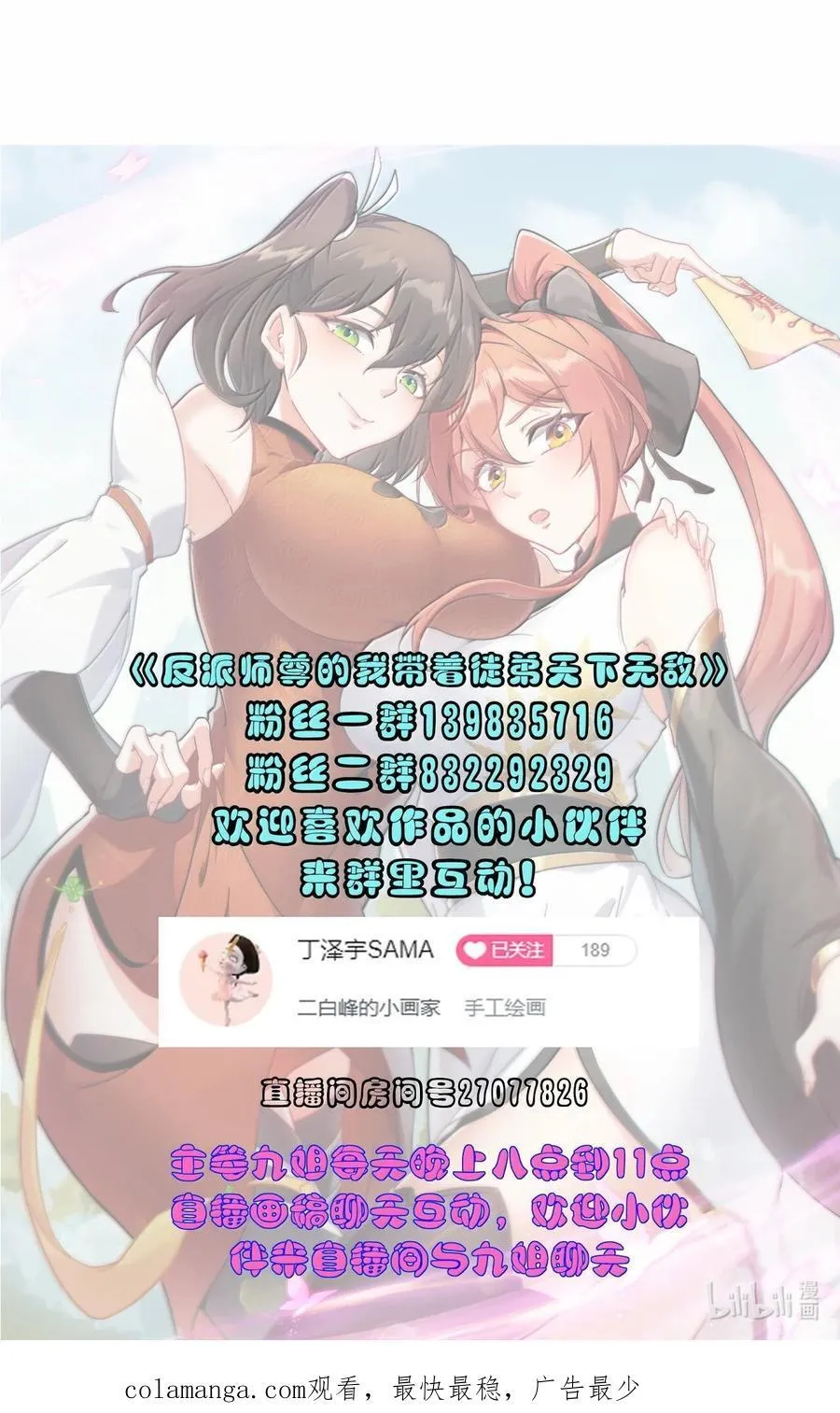 122 心魔大誓47