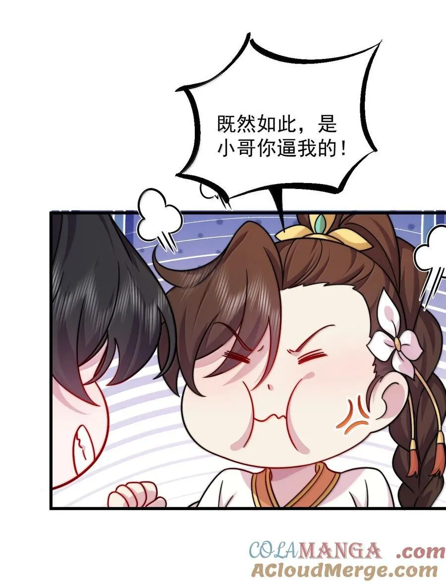 122 心魔大誓30