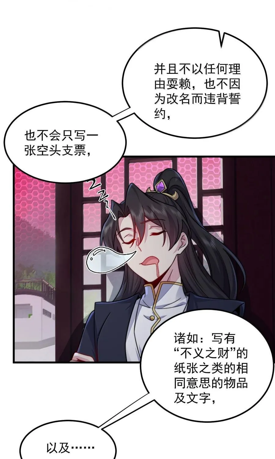 122 心魔大誓14