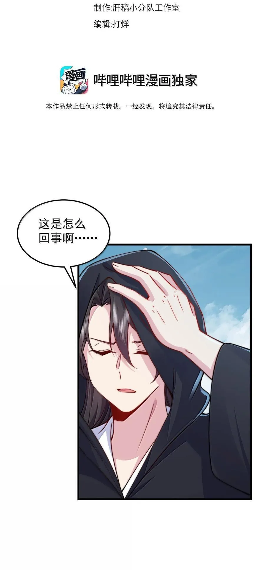 133 不演也行2