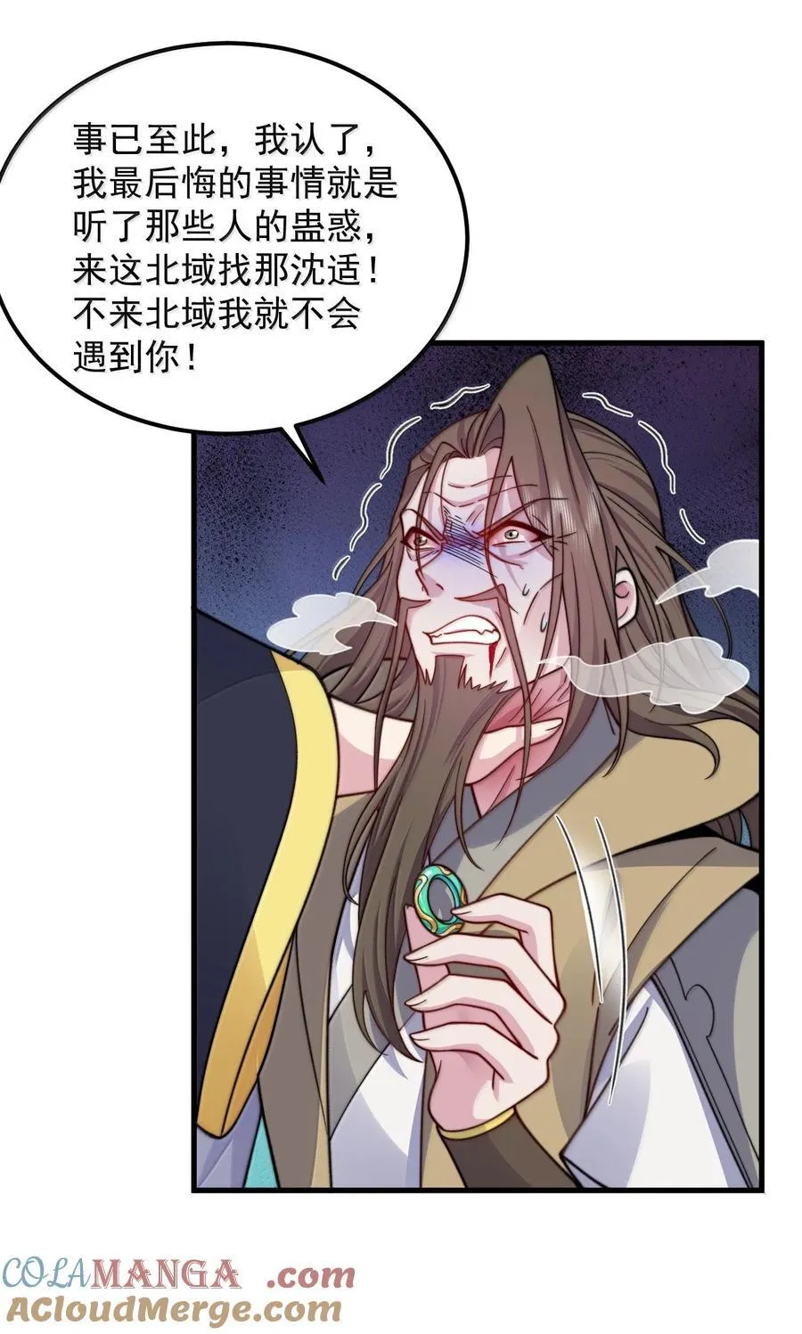 129 鬼族42