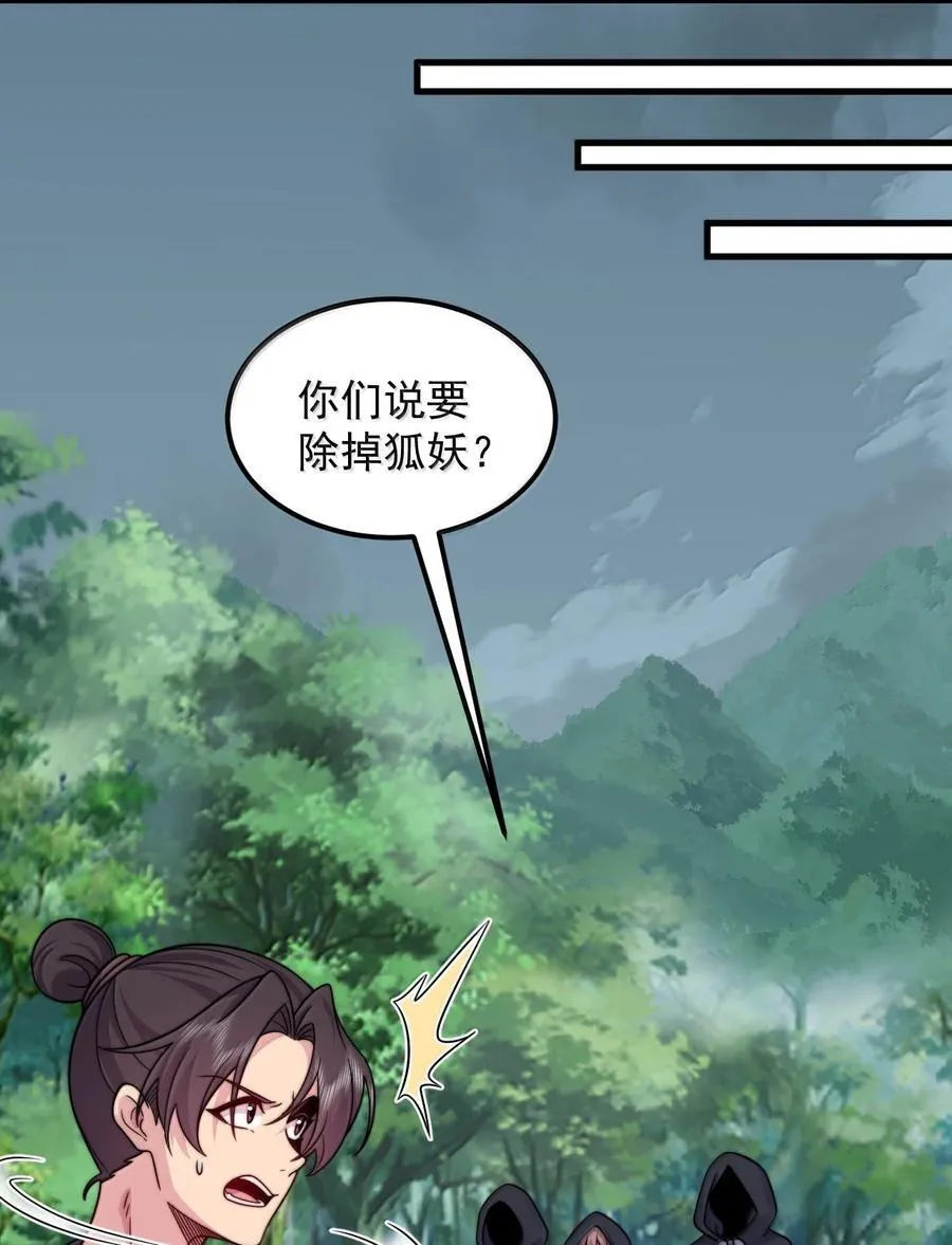 122 心魔大誓44