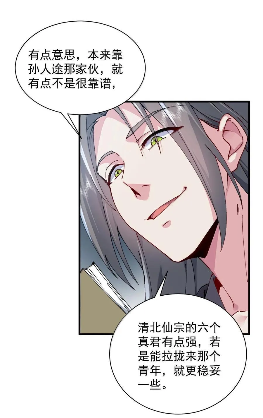 131 演得不行7