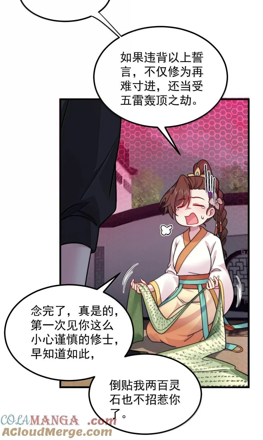 122 心魔大誓15