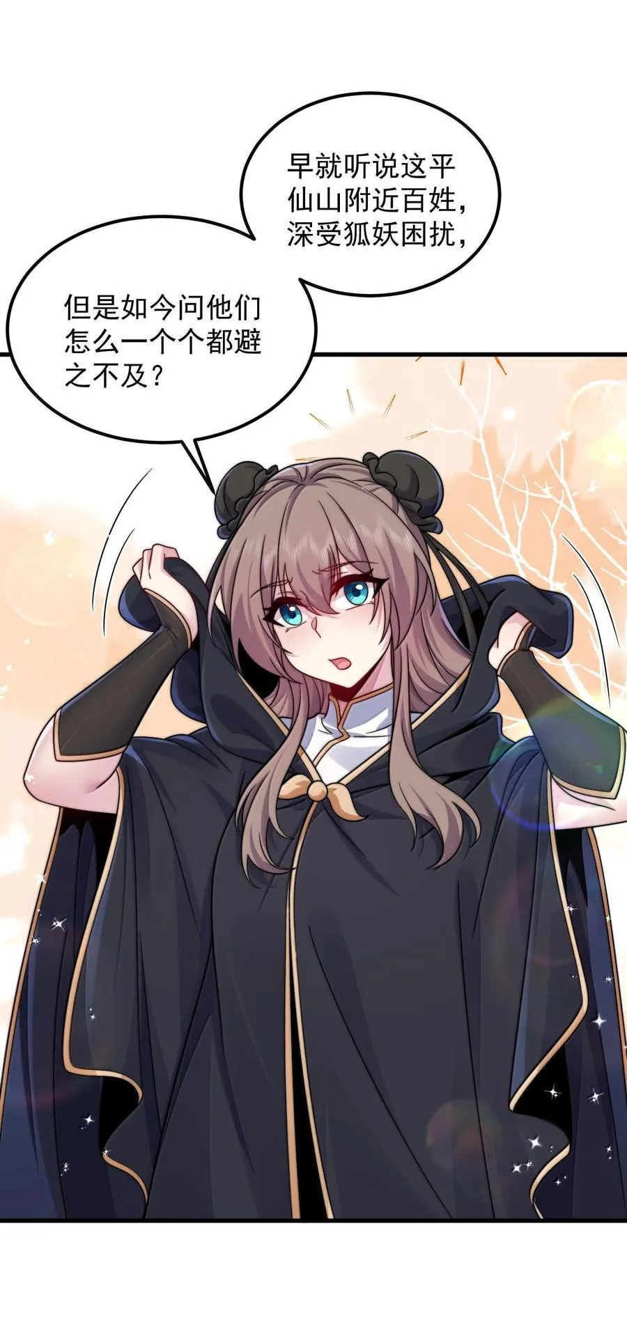 122 心魔大誓46