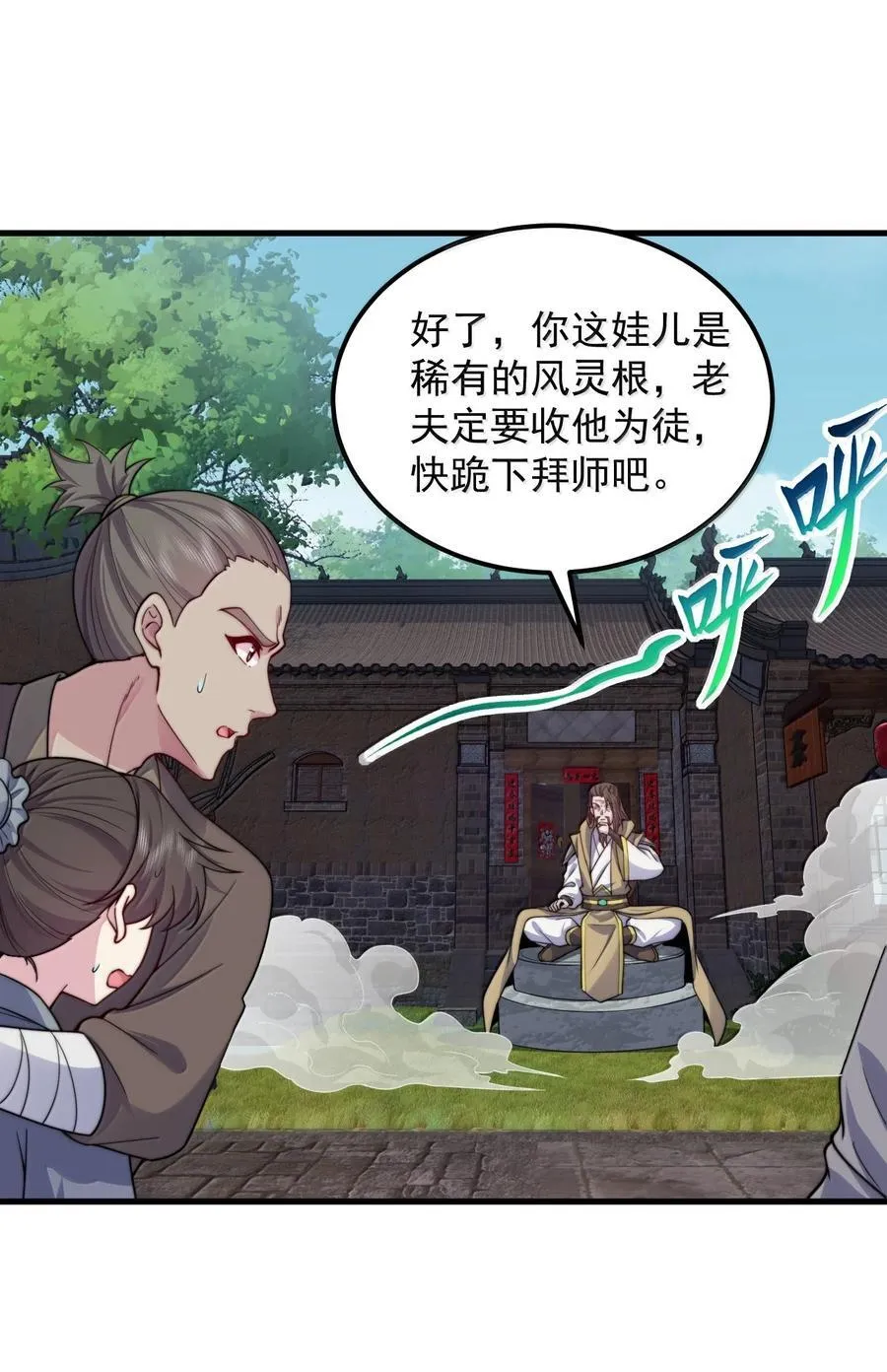 127 神谷宗22