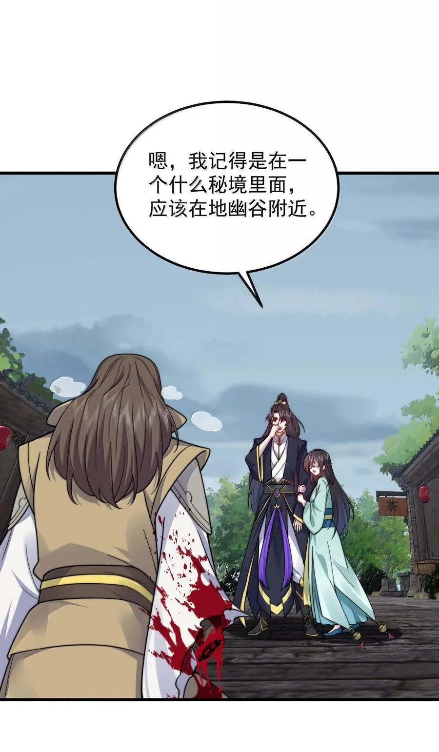 129 鬼族22