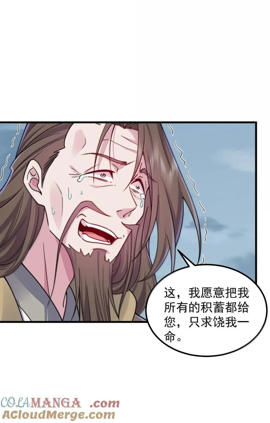 129 鬼族18