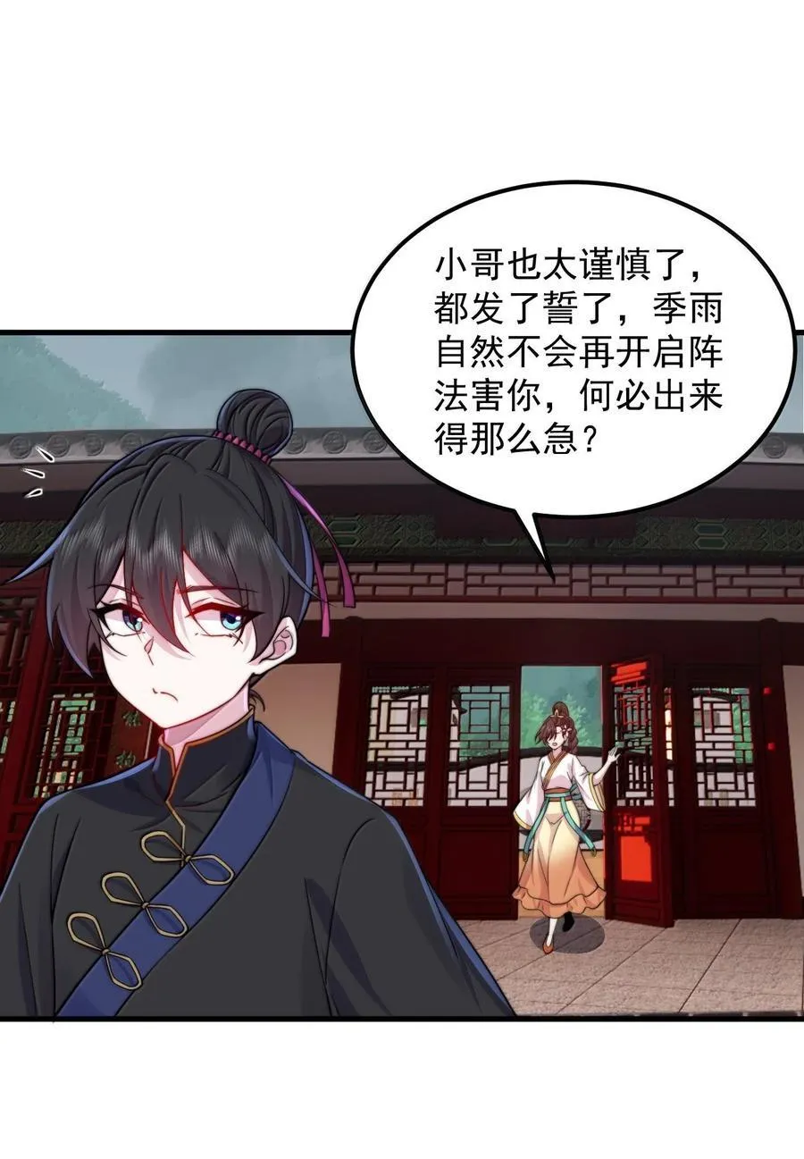 122 心魔大誓19