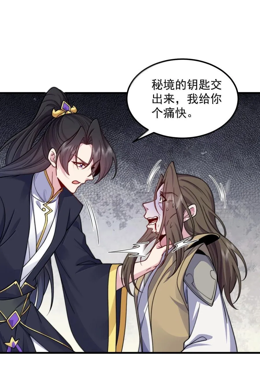 129 鬼族41