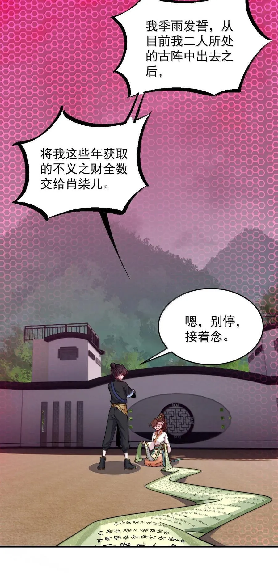 122 心魔大誓13