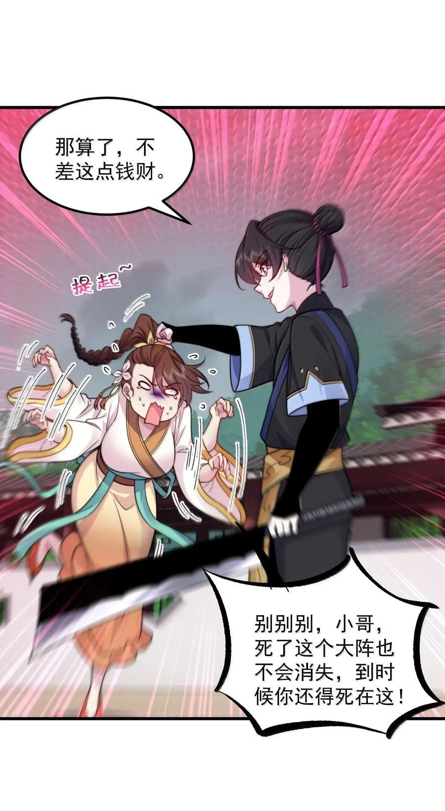 122 心魔大誓7