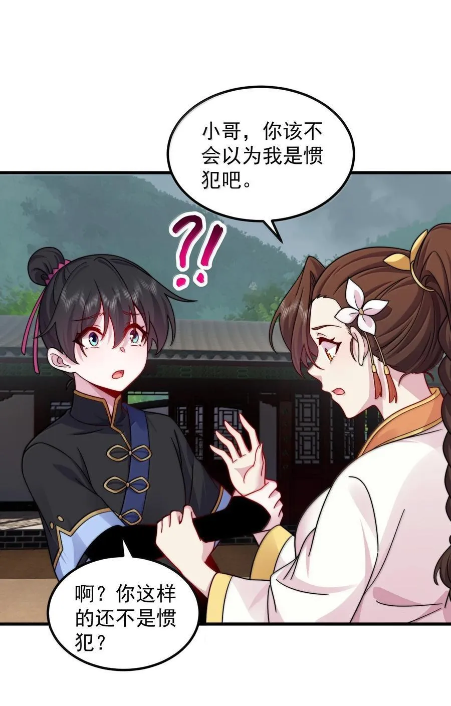 122 心魔大誓25