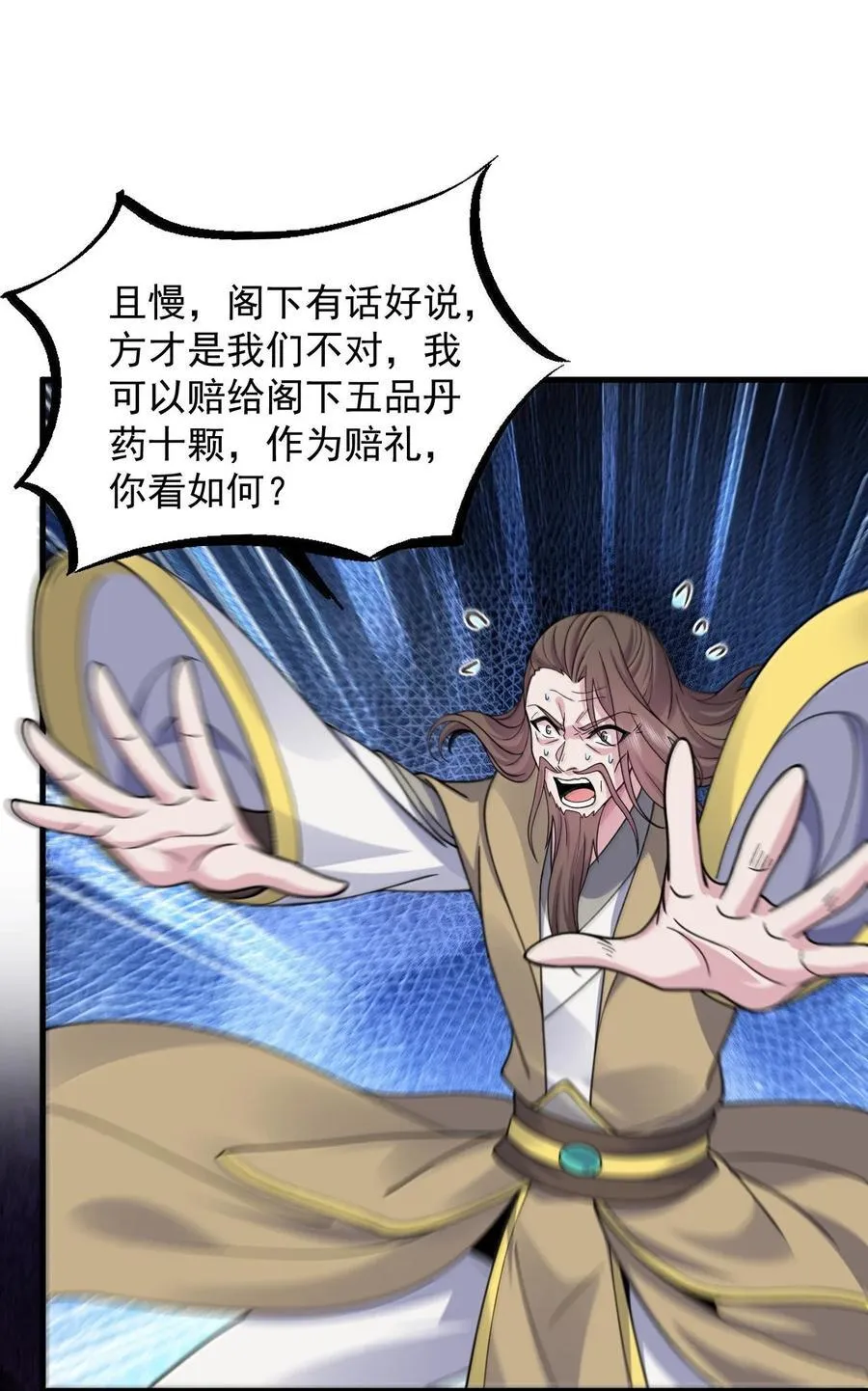 128 你就是我的马斯塔吗49