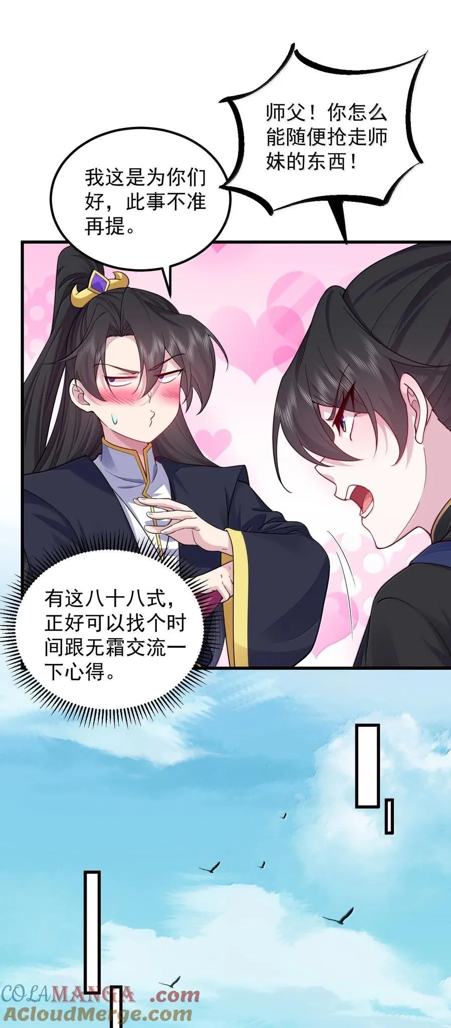 126 跟师妹学习42