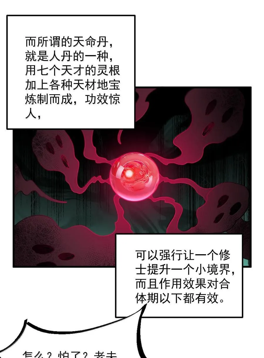 129 鬼族11