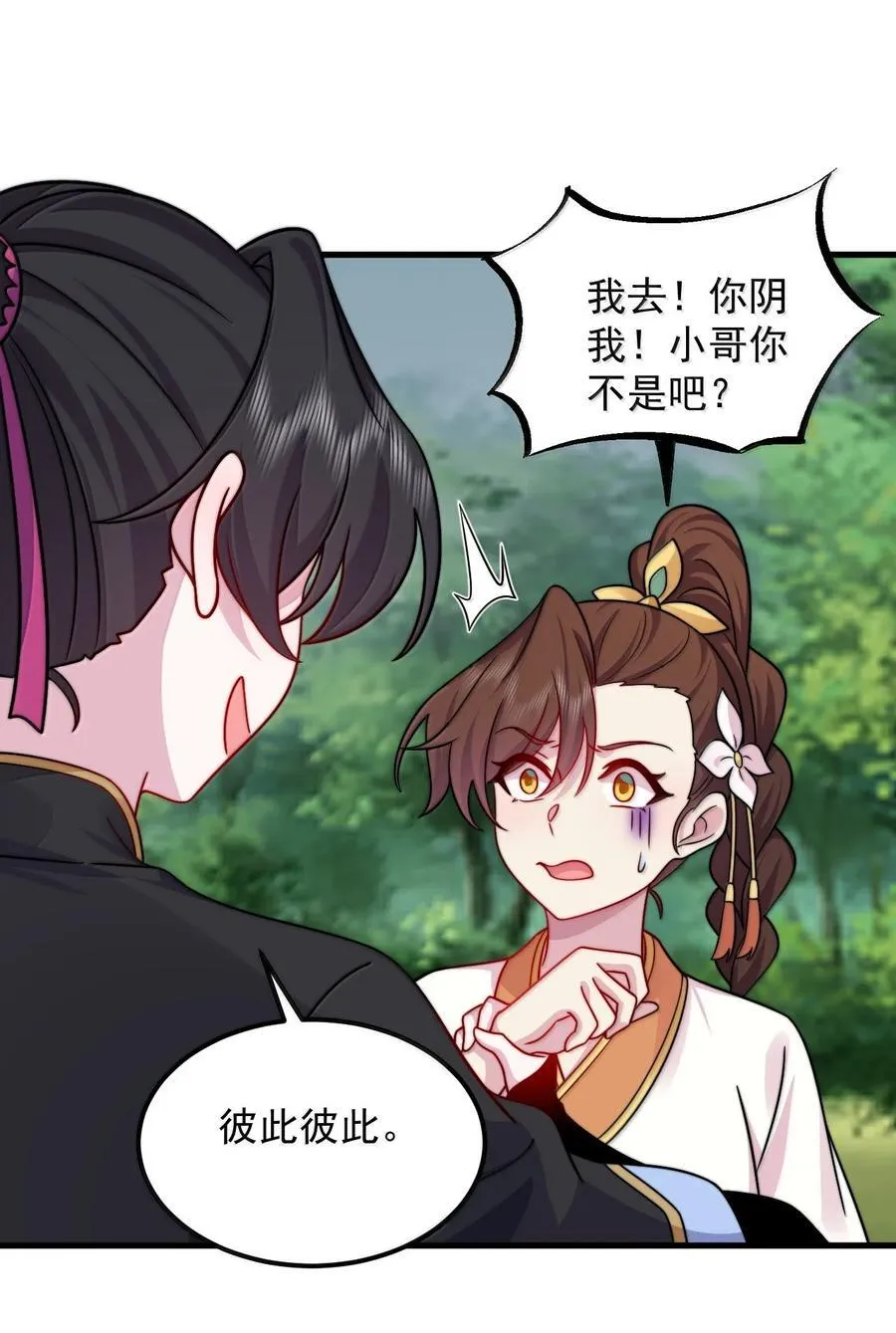 122 心魔大誓29