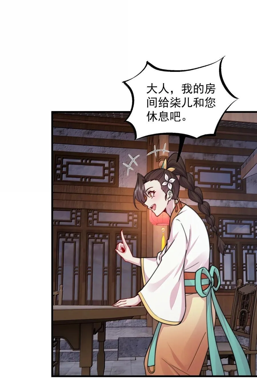 130 稍微改改原著19