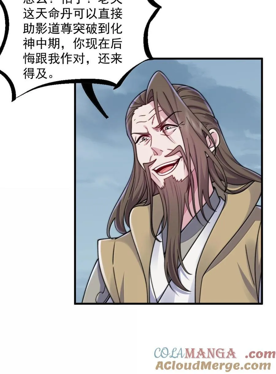 129 鬼族12