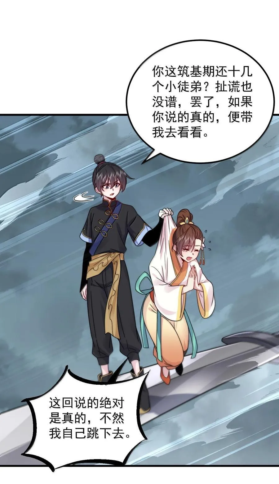 123 势均力敌25