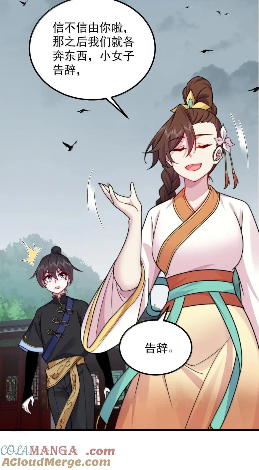122 心魔大誓21