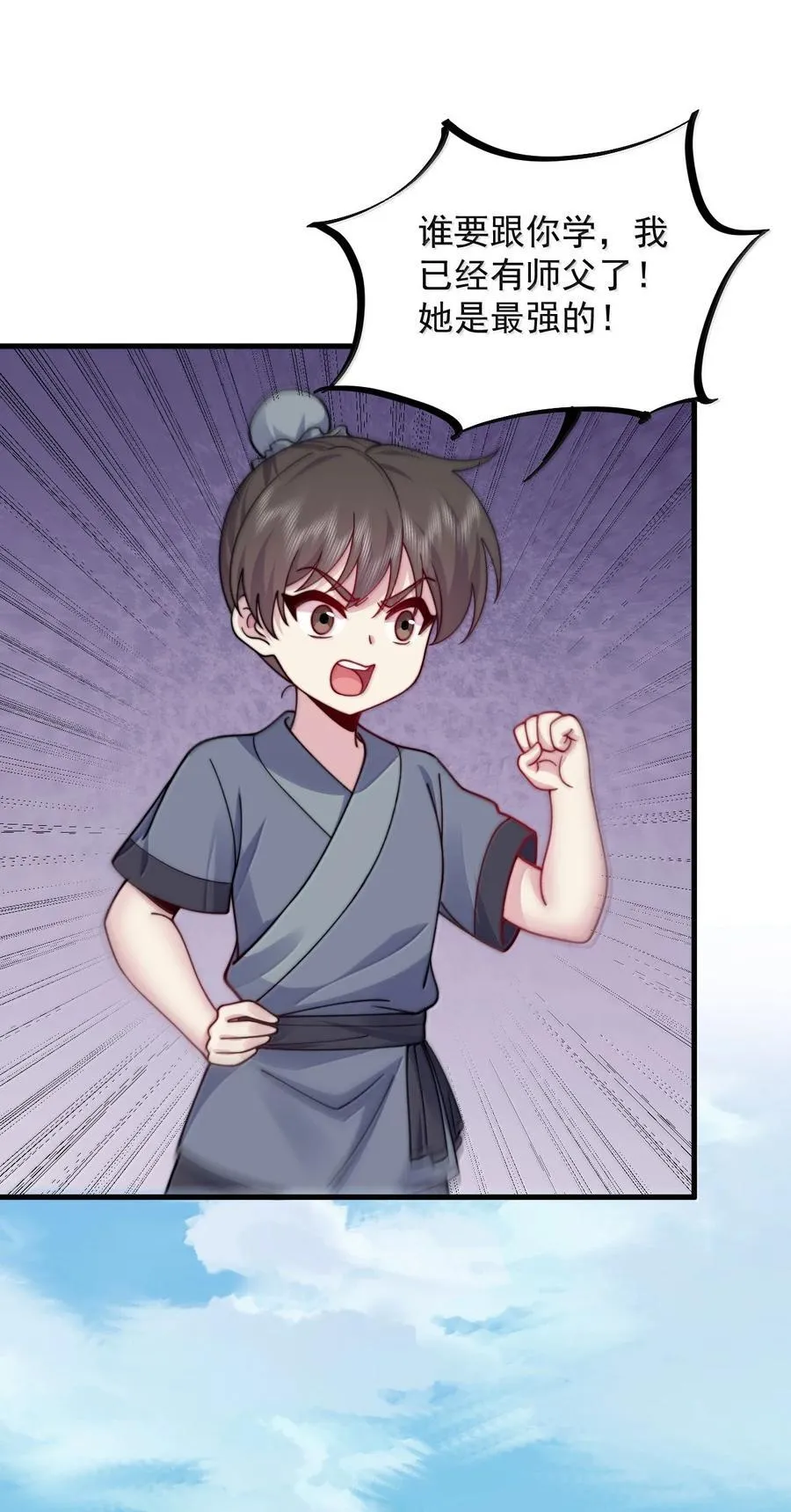 127 神谷宗13