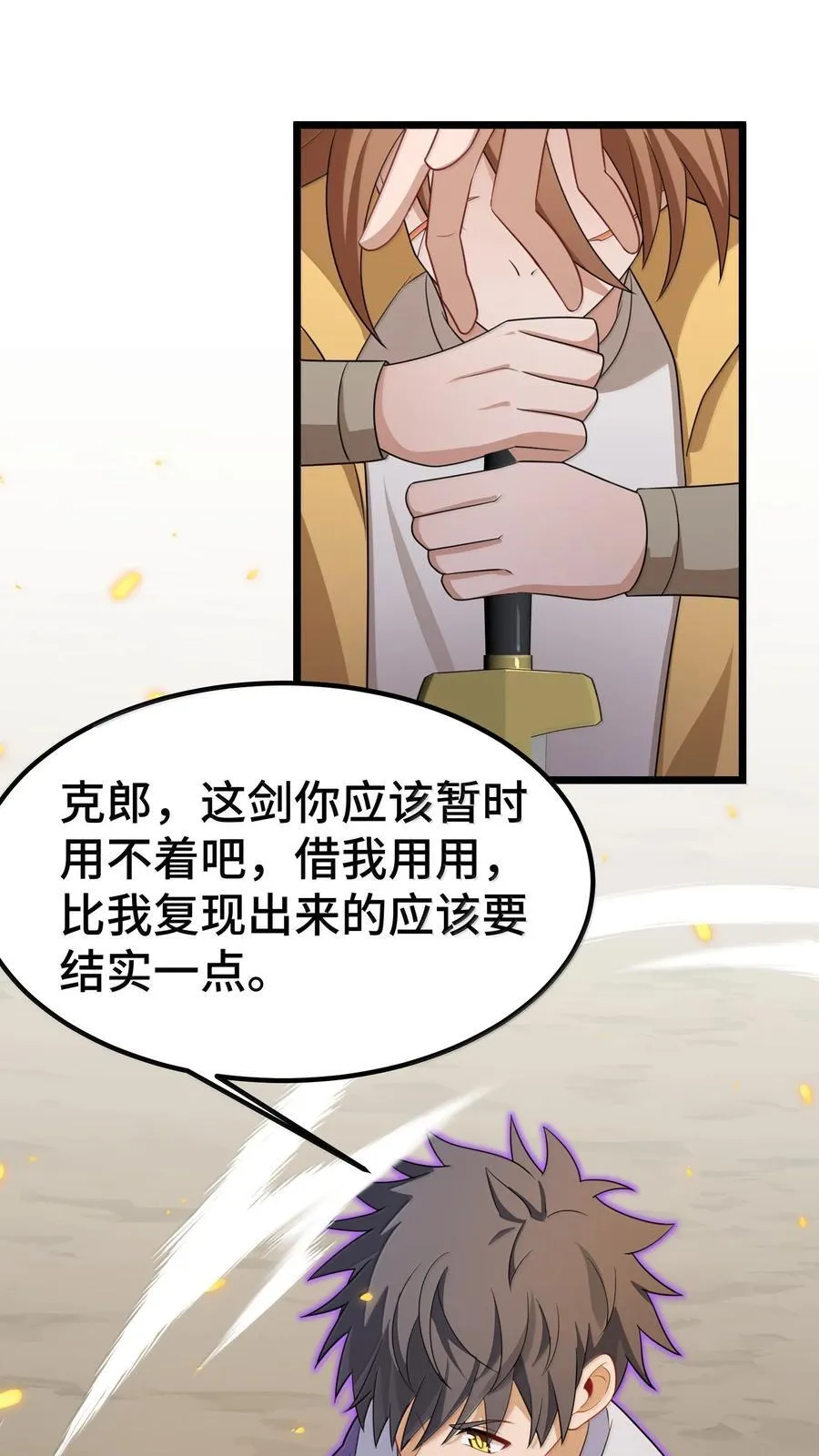 174 灵力……宝地10