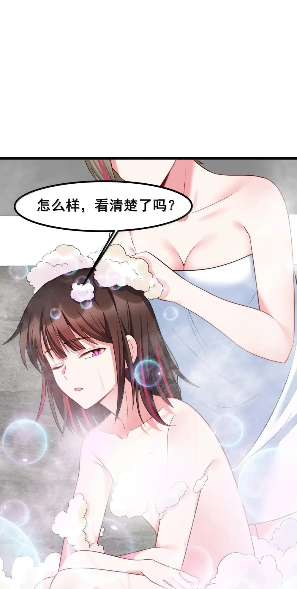 180 泡……澡31