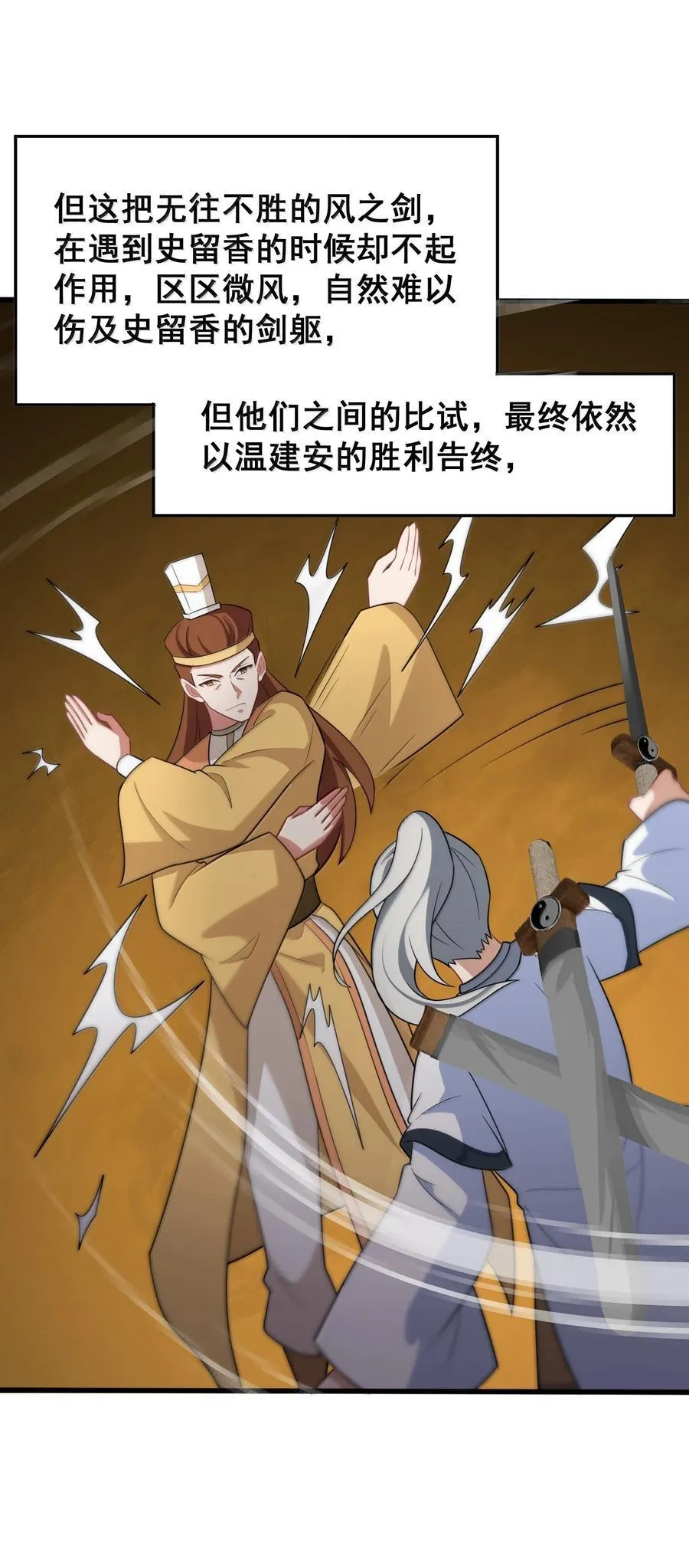 173 天雷……之剑44